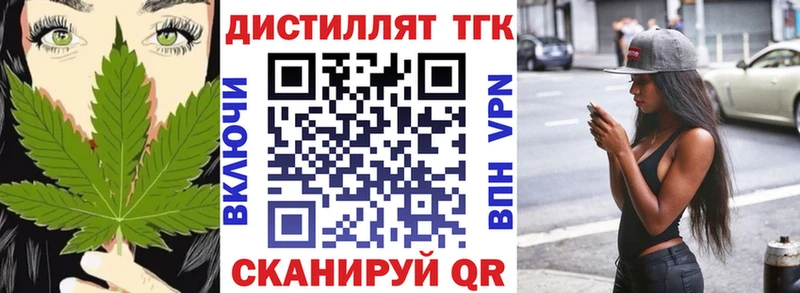 ТГК гашишное масло  закладка  Суджа 